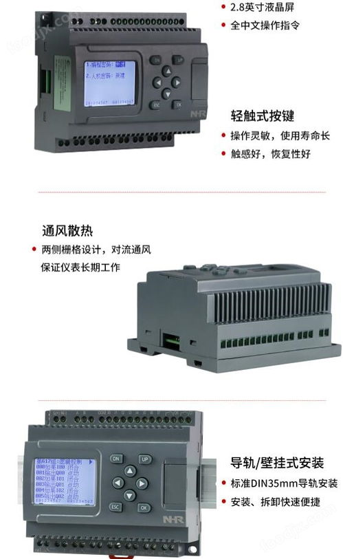簡(jiǎn)易PLC控制器在計(jì)算機(jī)網(wǎng)絡(luò)設(shè)備中的應(yīng)用與前景