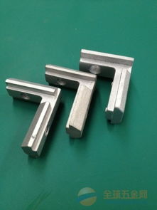 廠家直銷鋁型材連接件 定制加工，量多從優，一站式金屬制品解決方案